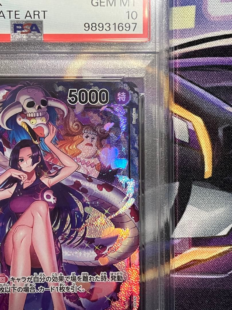 ワンピースカード　ボア・ハンコック　psa10 リーダーパラレルop07-038