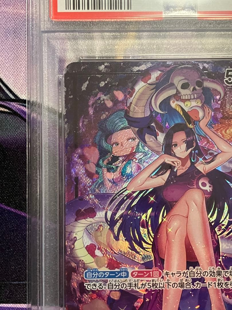 ワンピースカード　ボア・ハンコック　psa10 リーダーパラレルop07-038