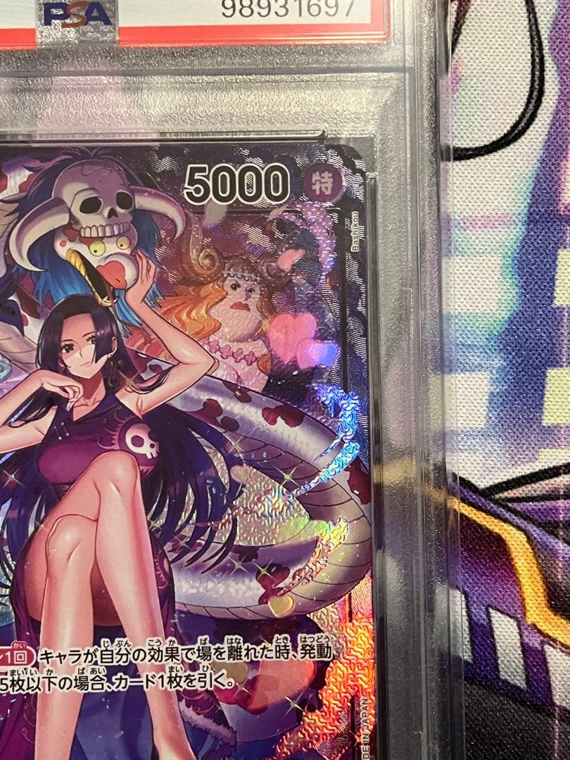 ワンピースカード　ボア・ハンコック　psa10 リーダーパラレルop07-038