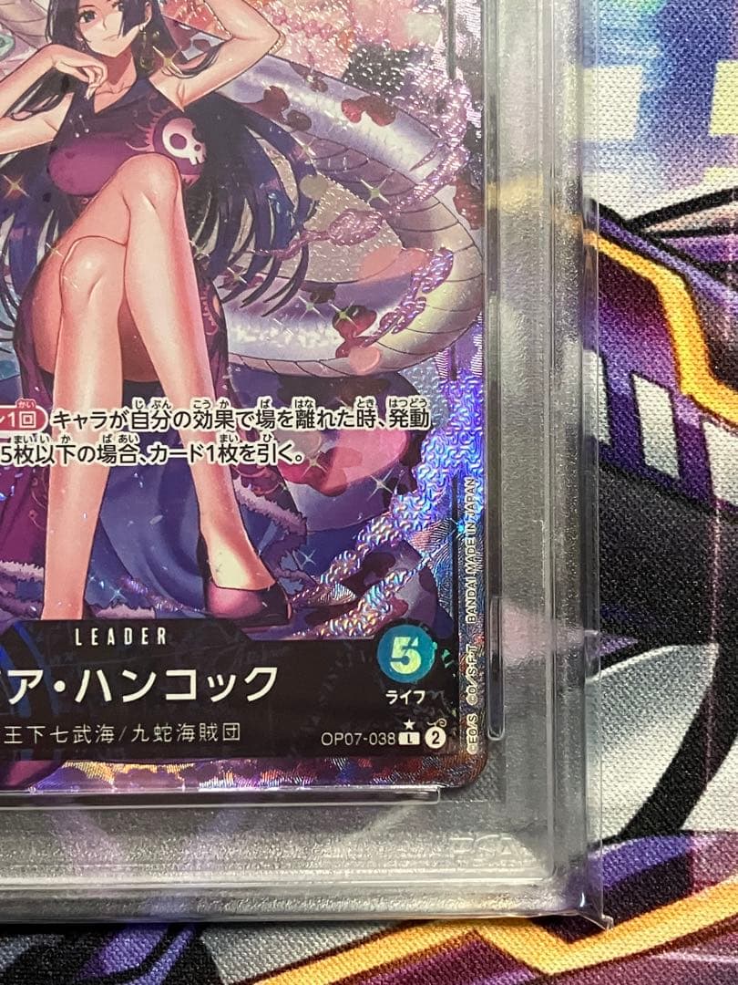 ワンピースカード　ボア・ハンコック　psa10 リーダーパラレルop07-038