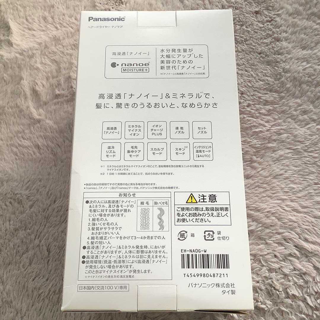 Panasonic パナソニック EH-NA0G-W ヘアドライヤーナノケア