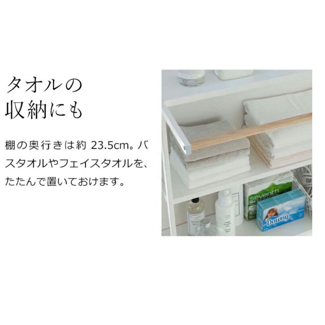 タワー tower ランドリーシェルフ ランドリーラック