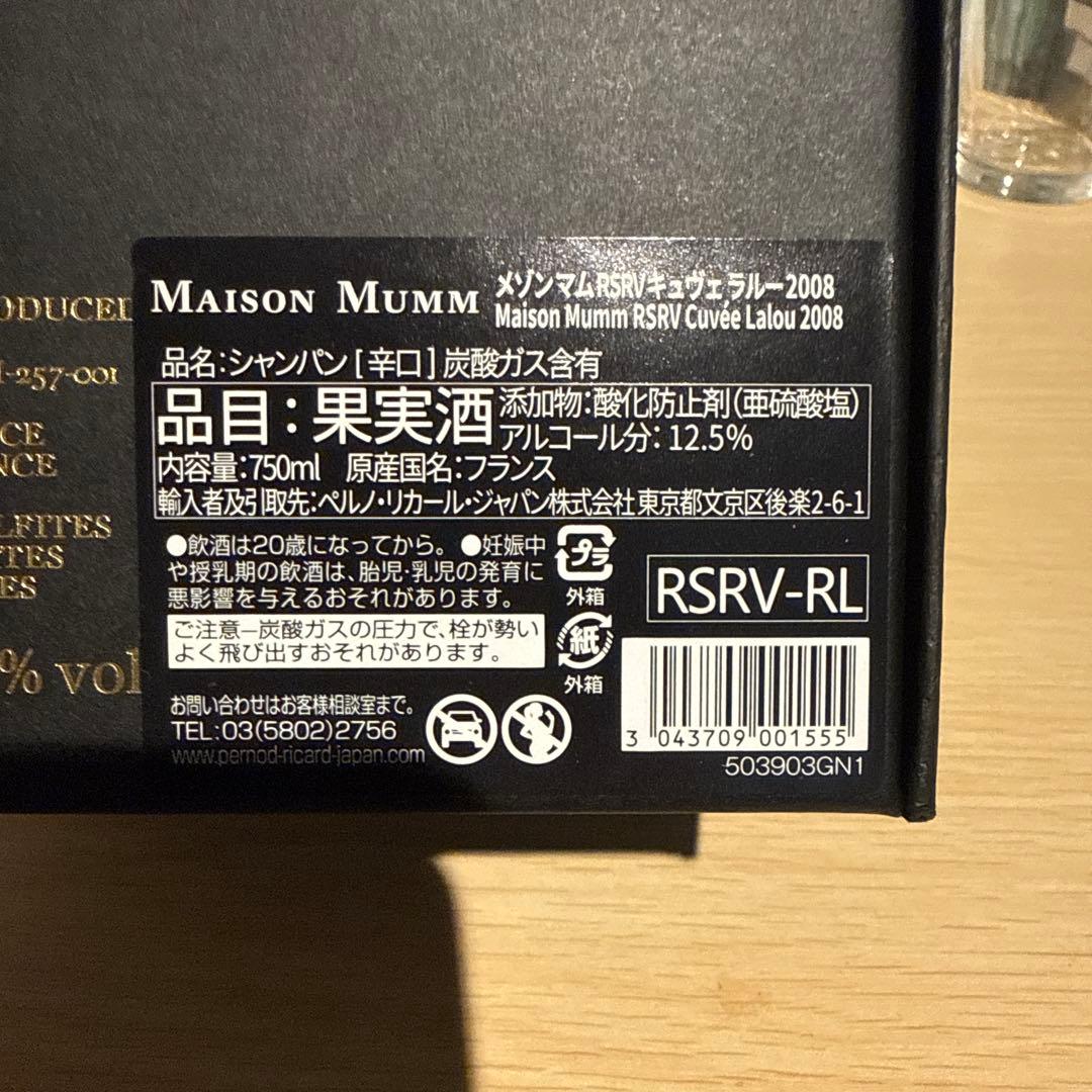 メゾン マム RSRVキュヴェ ラルー 2008 ブリュット シャンパン　箱付