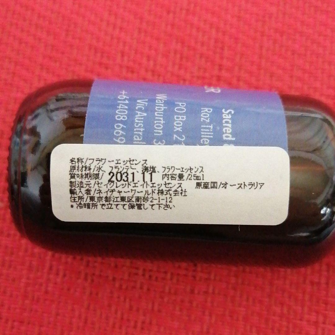 【専用】ケアラー『介護者』 オーストラリアンブッシュ フラワーエッセンス　他