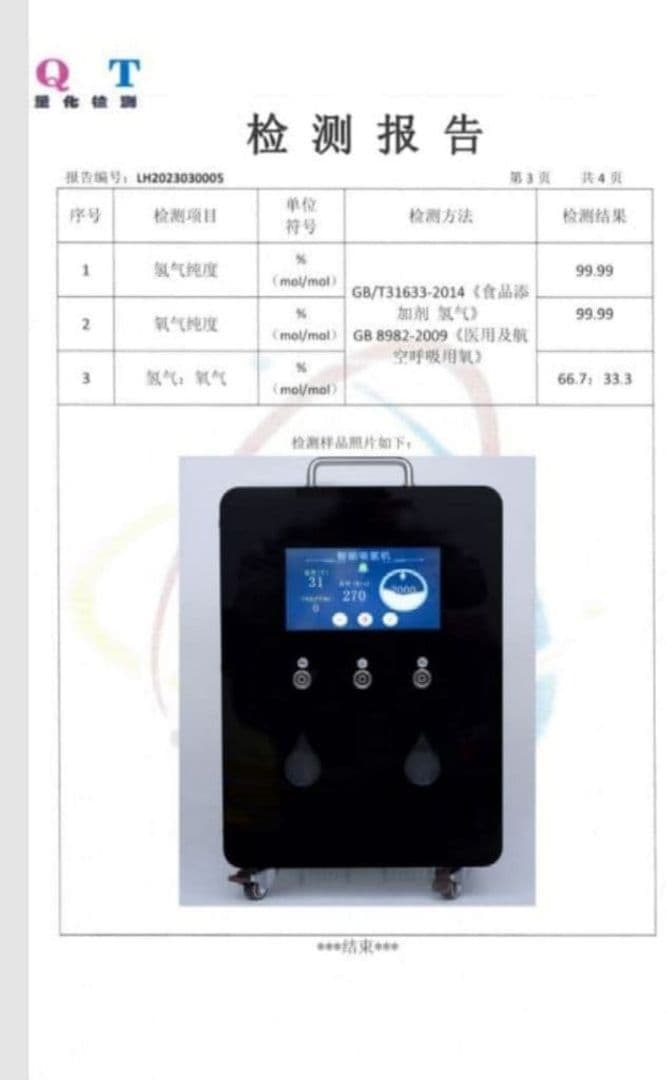 ひとりっ子ママ【新品1年保証付】水素吸入器1200ml医療レベルグレード