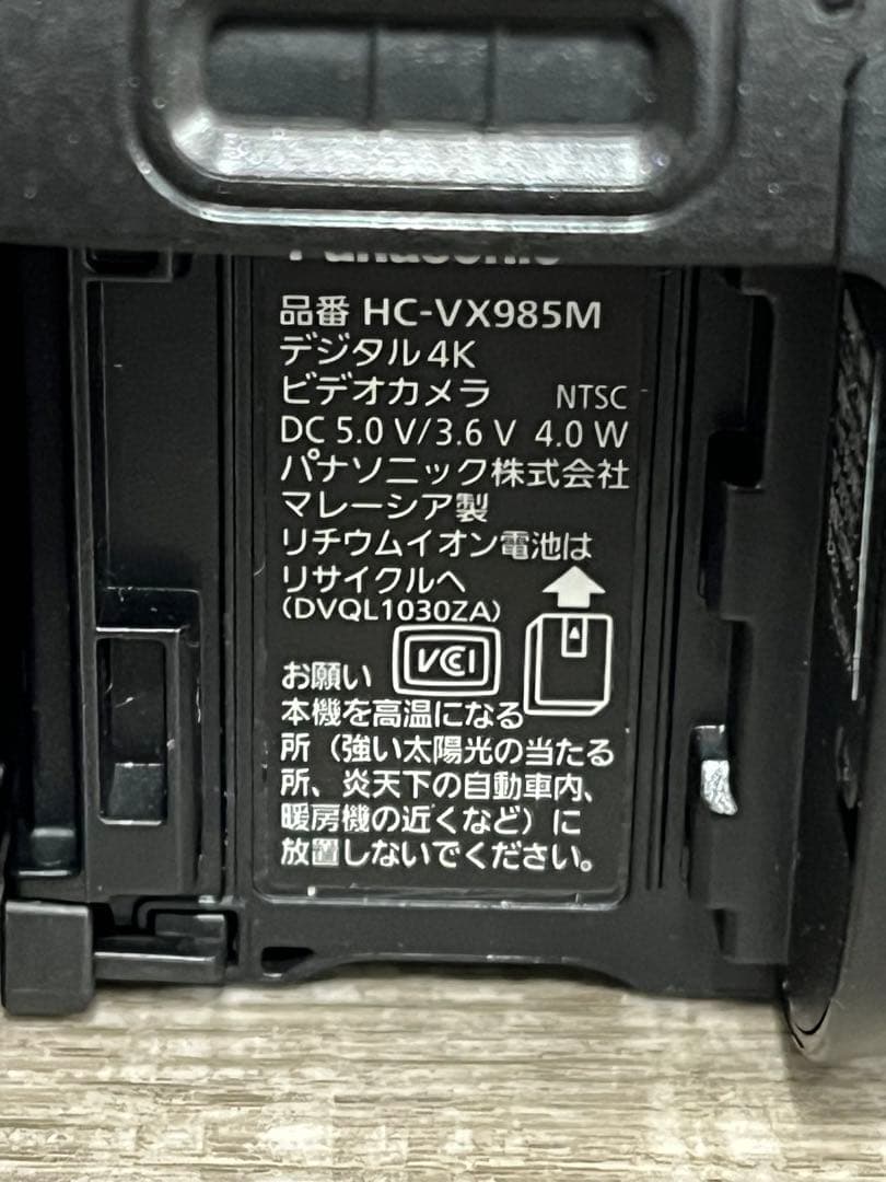 Panasonic デジタル4Kビデオカメラ(ケース付) HC-VX985M