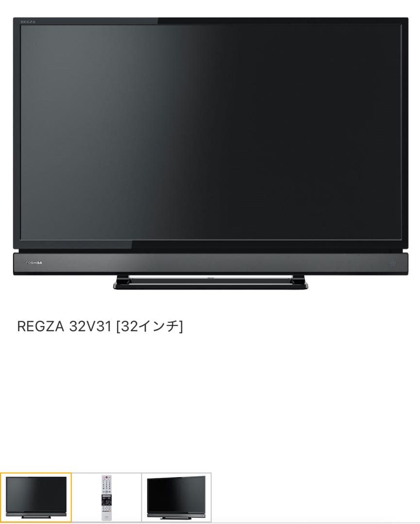 引き取り限定　宮城県　家電セット