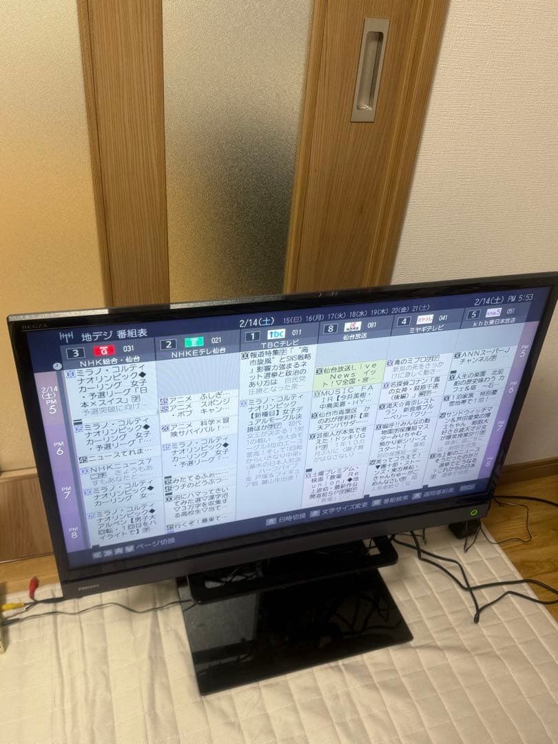 引き取り限定　宮城県　家電セット