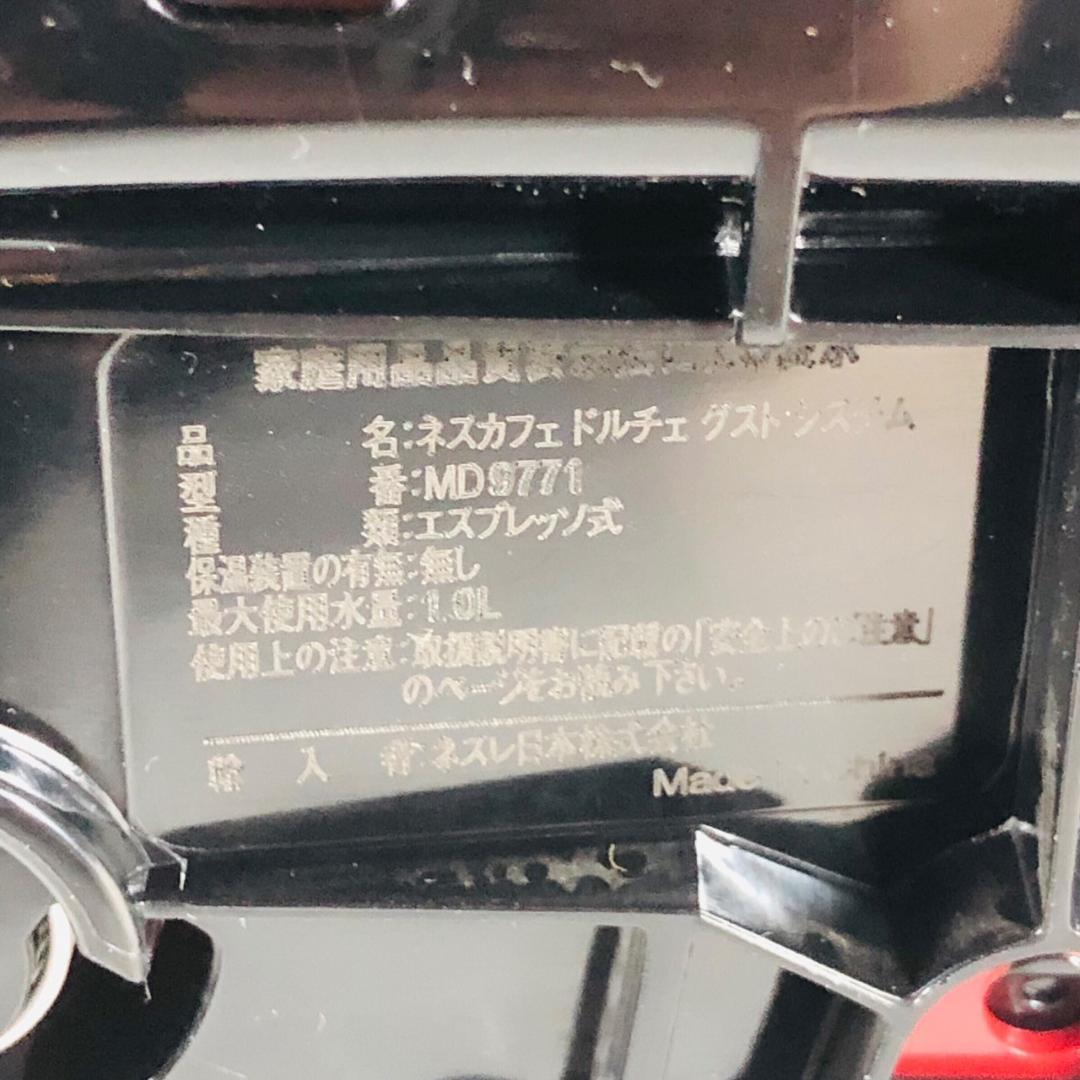 ネスカフェ ドルチェグスト ジェニオ2 プレミアム ワインレッド MD9771