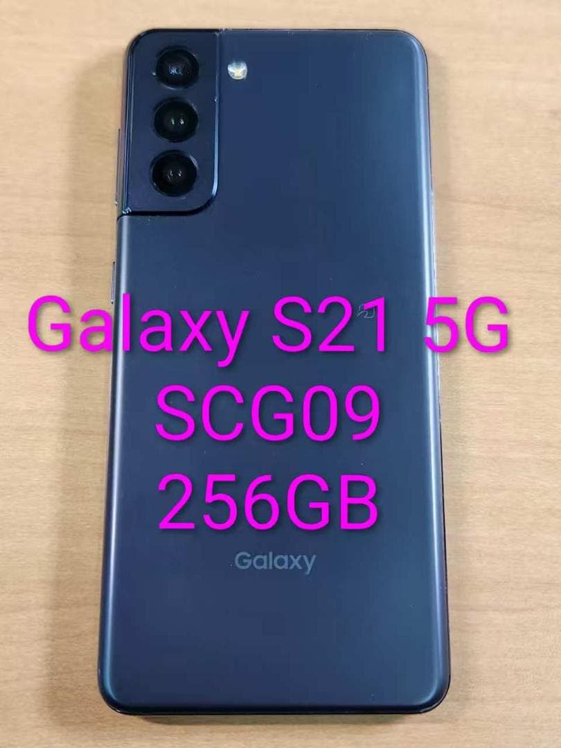 スマートフォン本体 021200D Galaxy S21 5G SCG09 256GB