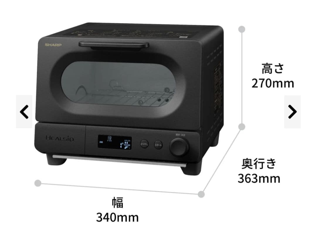 【新品未使用】SHARP AX-WT1-Bヘルシオ ウォーターオーブントースター