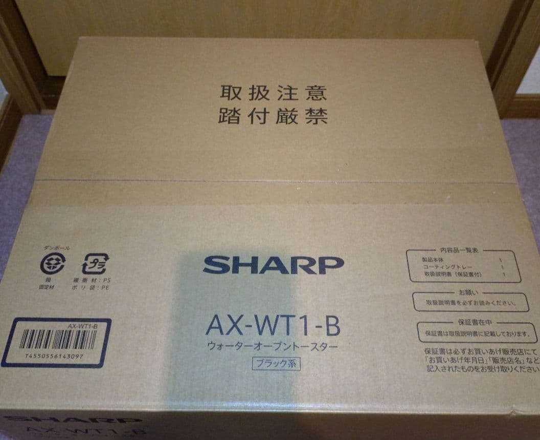 【新品未使用】SHARP AX-WT1-Bヘルシオ ウォーターオーブントースター