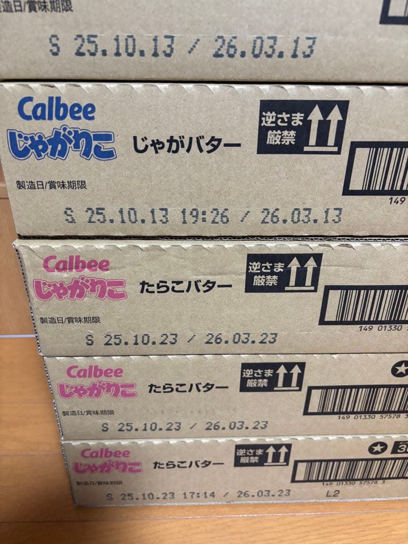 じゃがりこチーズ、じゃがバター、細いサラダ、たらこバター
