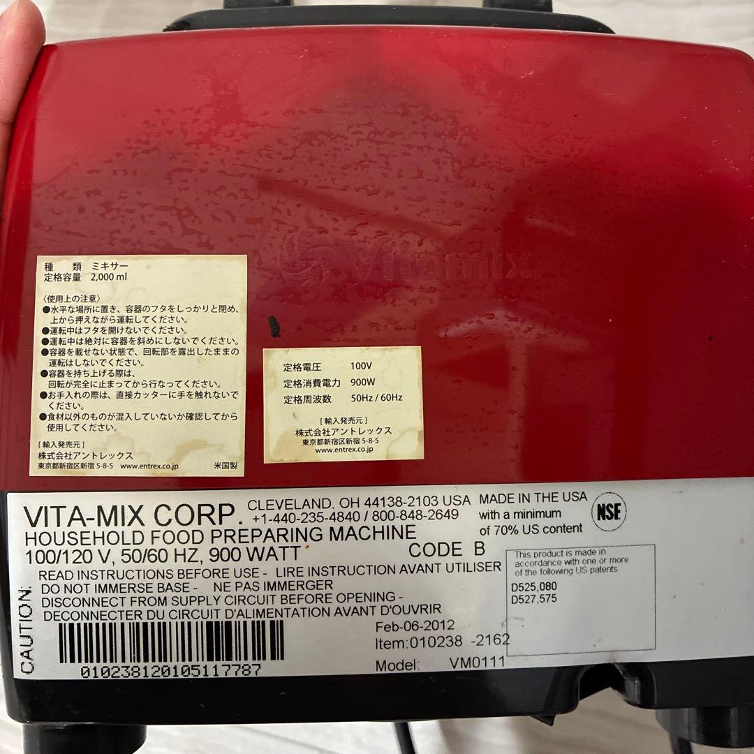 キッチン家電 VITA-MIX CORP