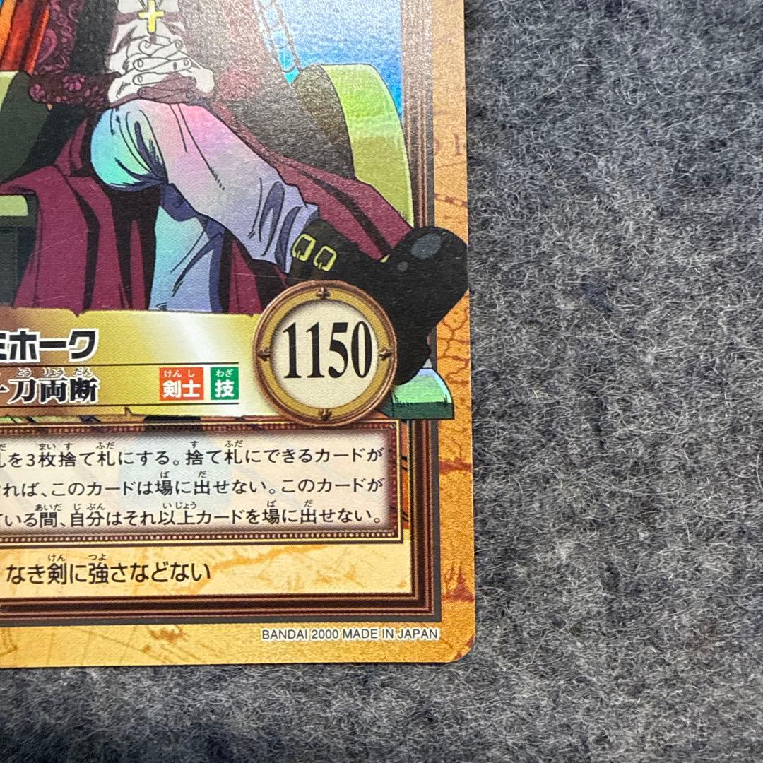 ミホーク カードダス ワンピース C170