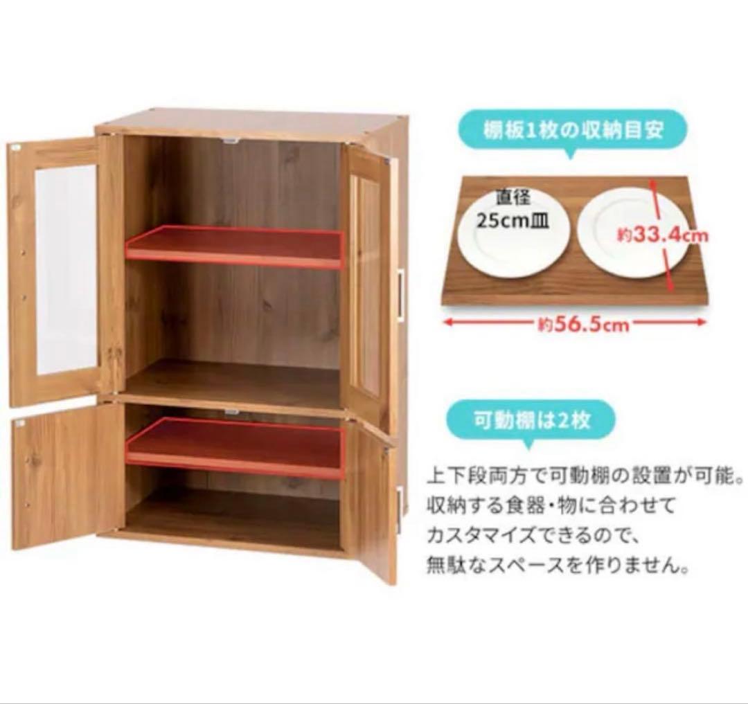 ヒ*ロ様 アイリスオーヤマ ガラスキャビネット 食器棚 オフホワイト