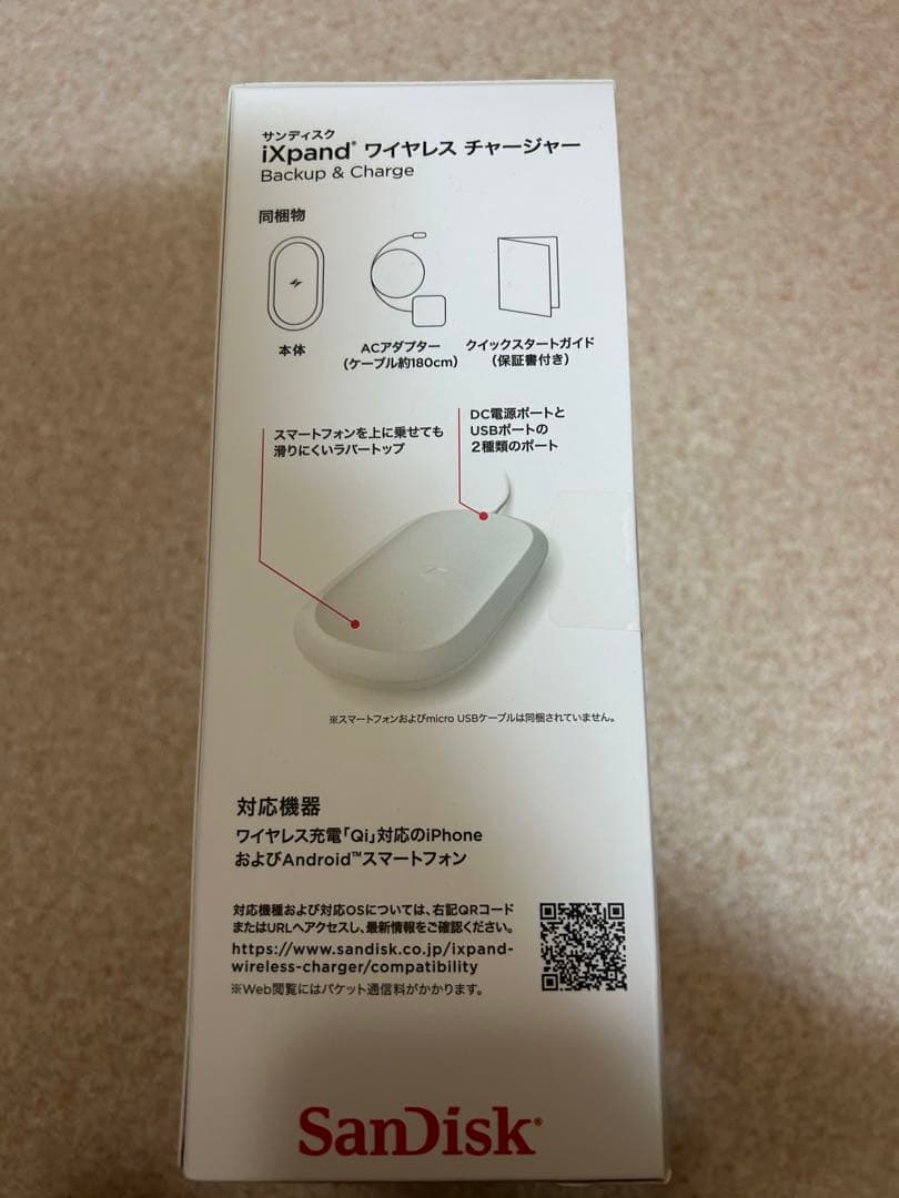 iXpand ワイヤレスチャージャー 512GB SDIZ90N-512G-J…