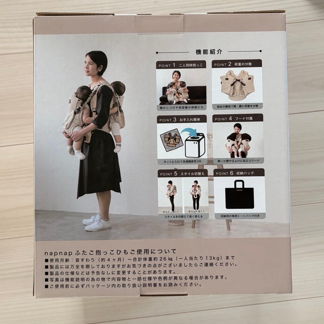 さとみかん様　napnap ふたご抱っこひも　ナップナップ　双子　ネイビー