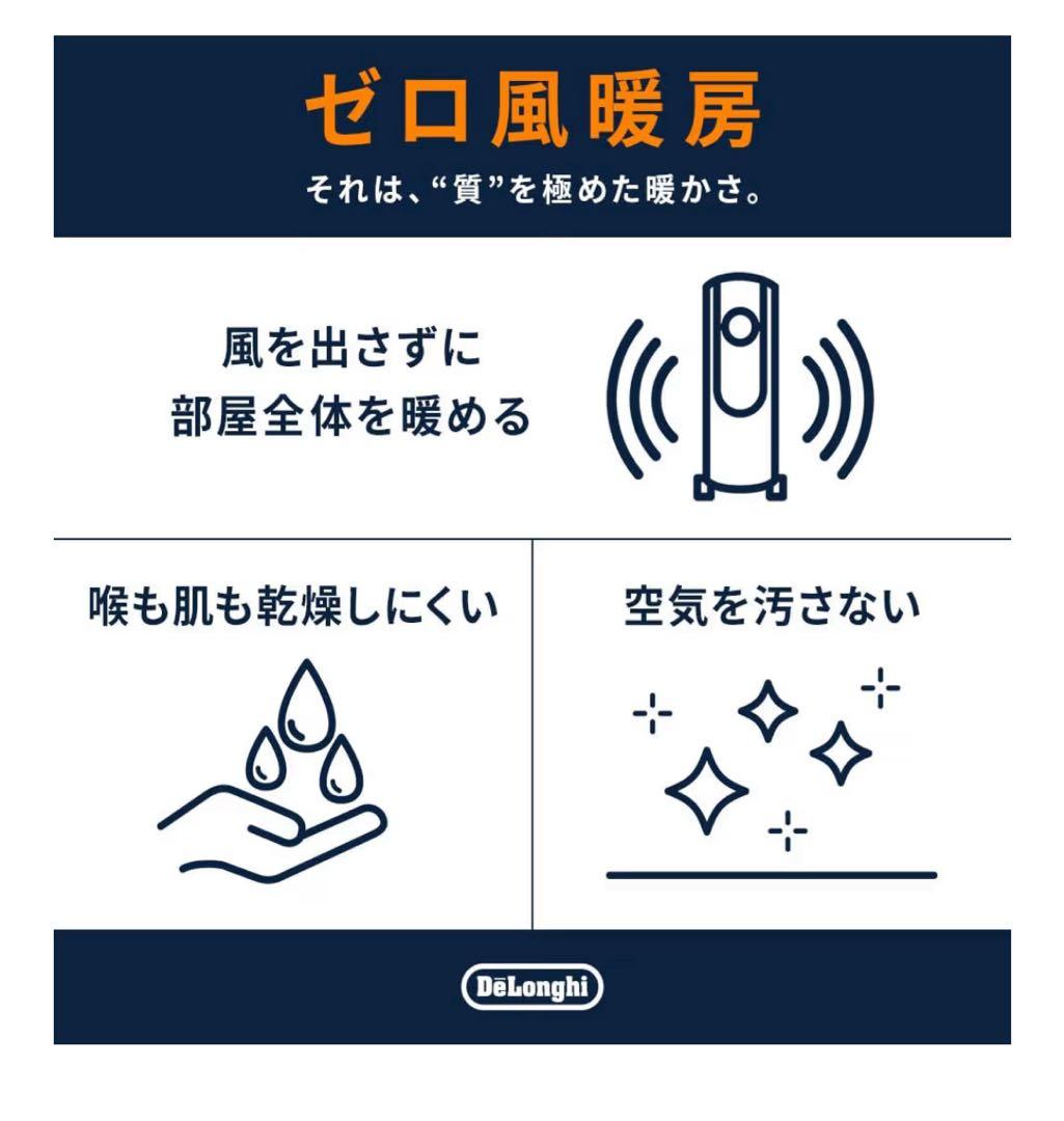 【新品同様】デロンギ　MDHU15-BK