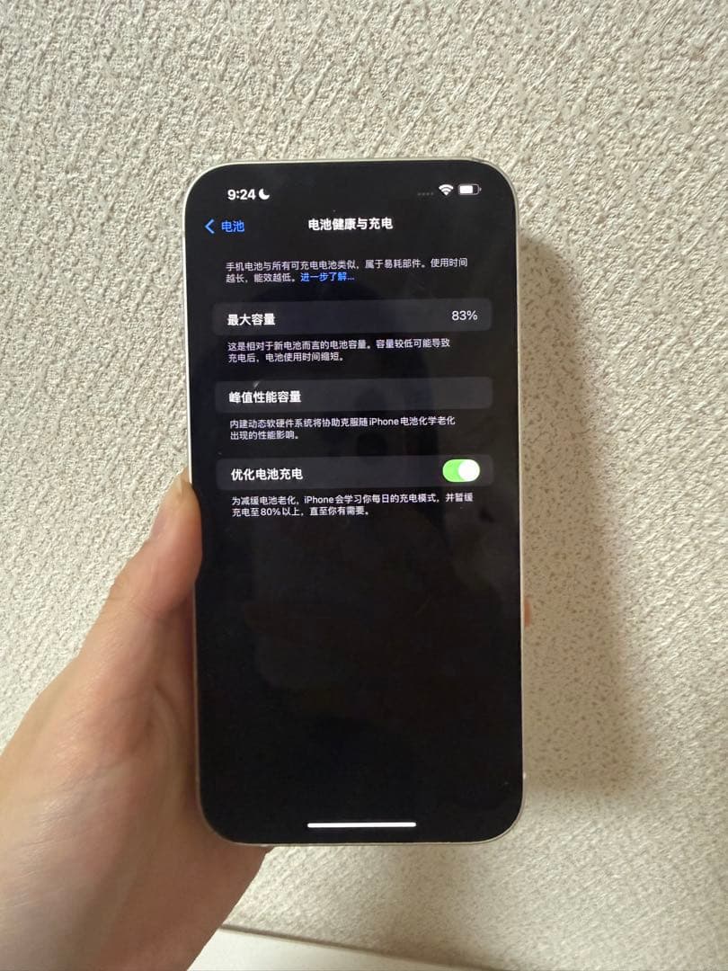 スマートフォン本体 Apple iPhone 14 plus