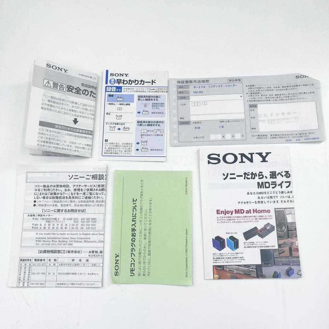 SONY MZ-R3 MDウォークマン 再生OK ACアダプター確認 箱付