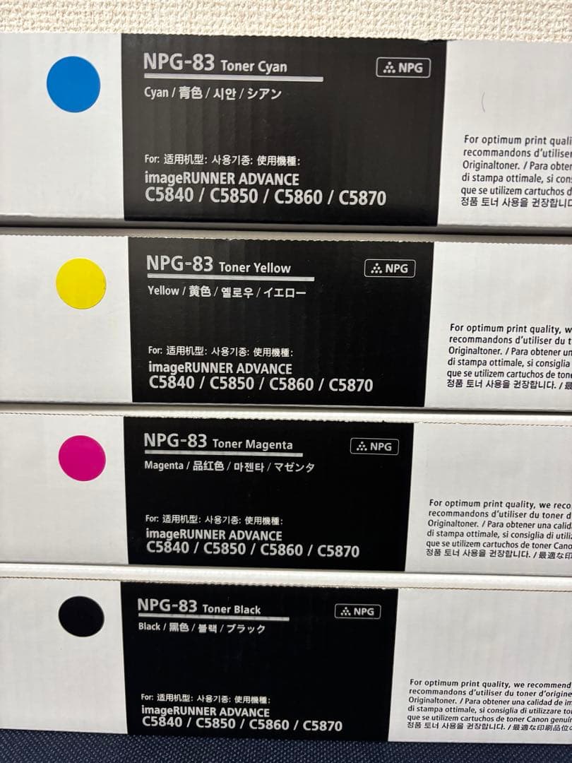 キヤノン　NPG-83トナー全色セット