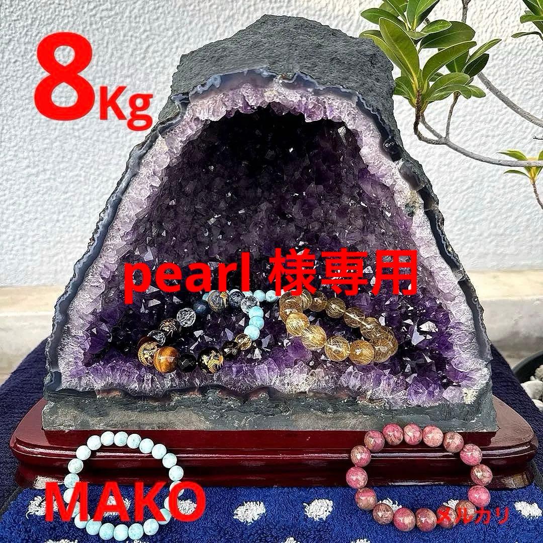 M1838☆アメジストドーム8.0Kg☆ブラジル産☆天然石☆N51015