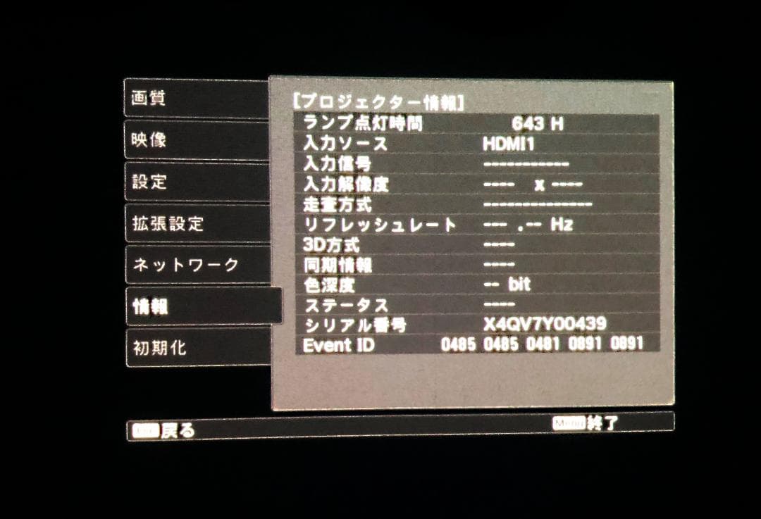 EPSONプロジェクター EH-TW5650 (値段を下げていきます)