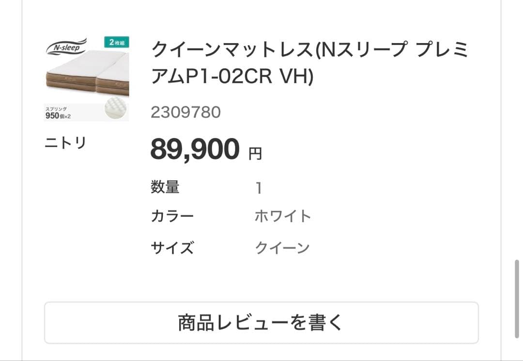 【10/18まで】マットレス＋クイーンベッドフレーム セット