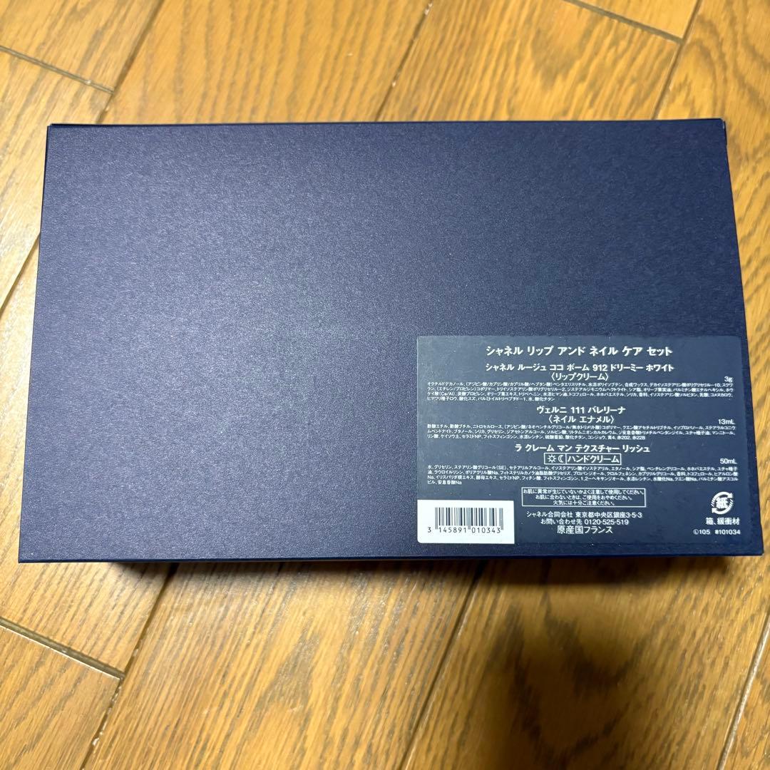 CHANEL★リップアンドネイルケアセット★抜き取りなし★新品未使用