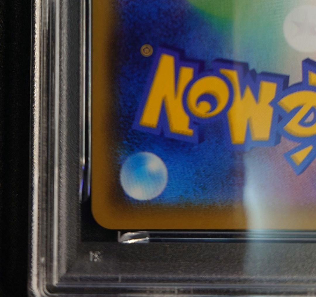 【PSA10】レックウザVMAX UR