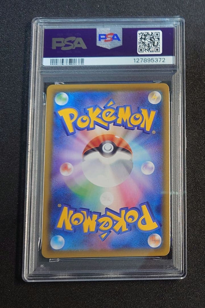 【PSA10】レックウザVMAX UR