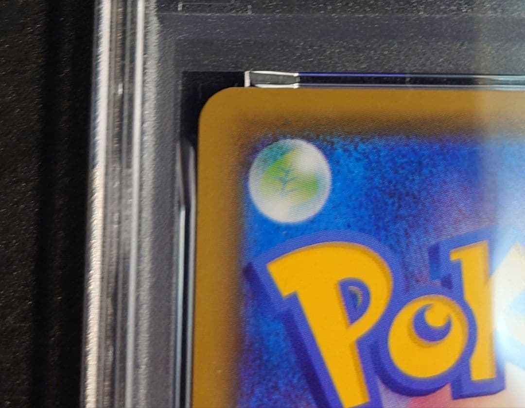 【PSA10】レックウザVMAX UR