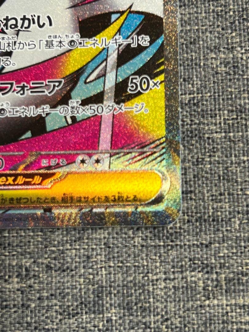 ポケモンカード　メガサーナイトex SAR 、MA