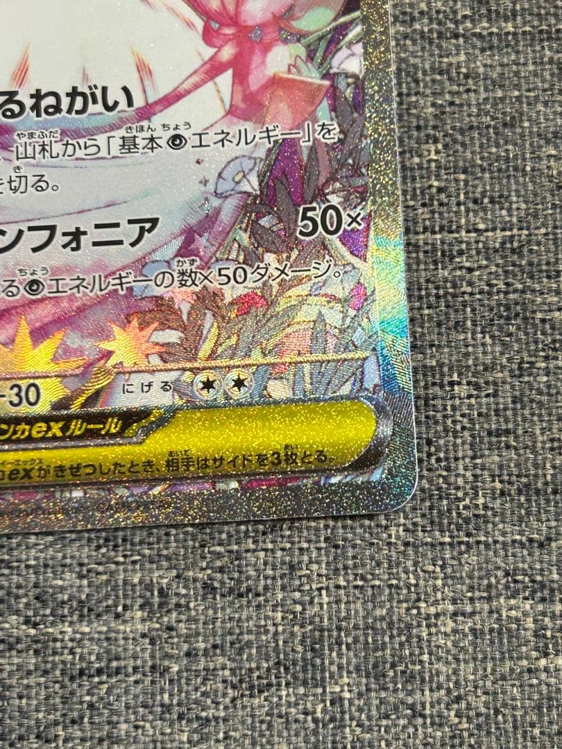 ポケモンカード　メガサーナイトex SAR 、MA
