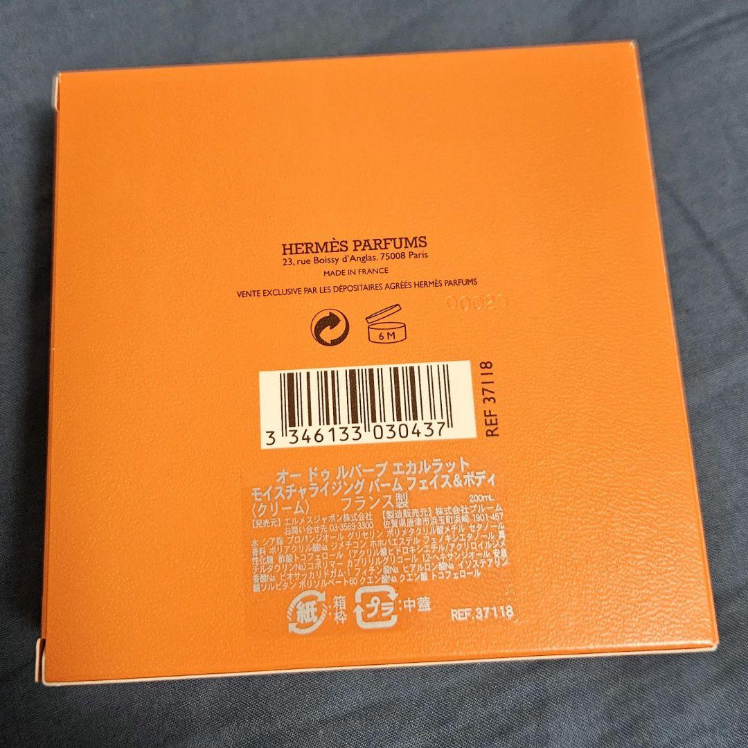 HERMES　フェイス　ボディ　クリーム　エルカラット