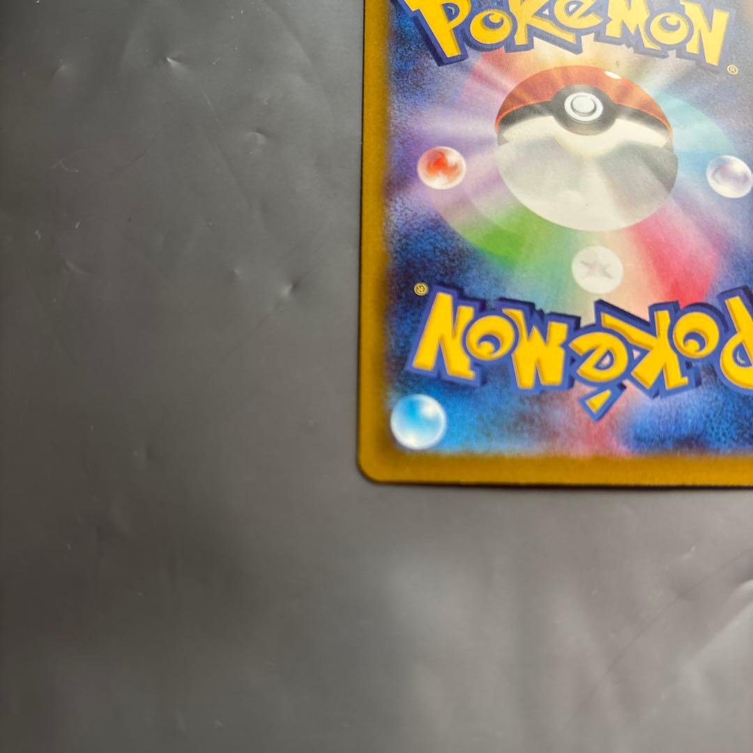 美品‼️ポケモンカード メガドリームex ピカチュウex SAR 234/193