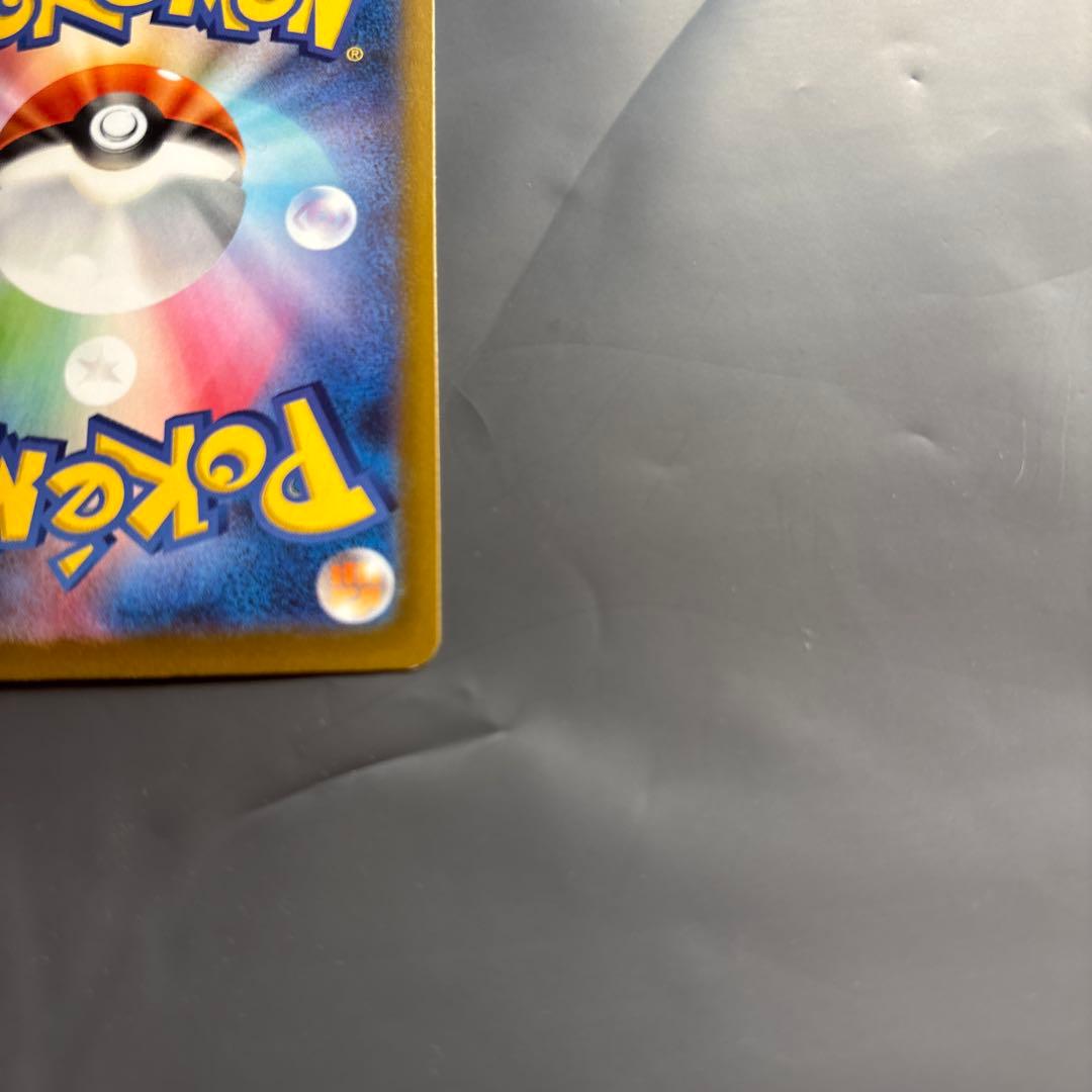 美品‼️ポケモンカード メガドリームex ピカチュウex SAR 234/193