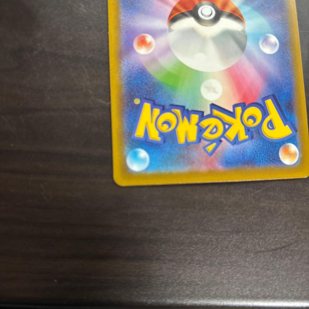 美品‼️ポケモンカード メガドリームex ピカチュウex SAR 234/193