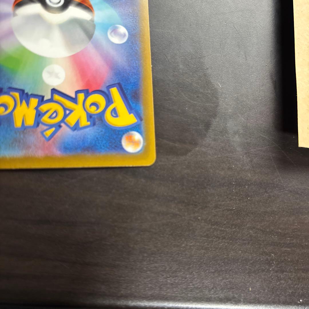 美品‼️ポケモンカード メガドリームex ピカチュウex SAR 234/193