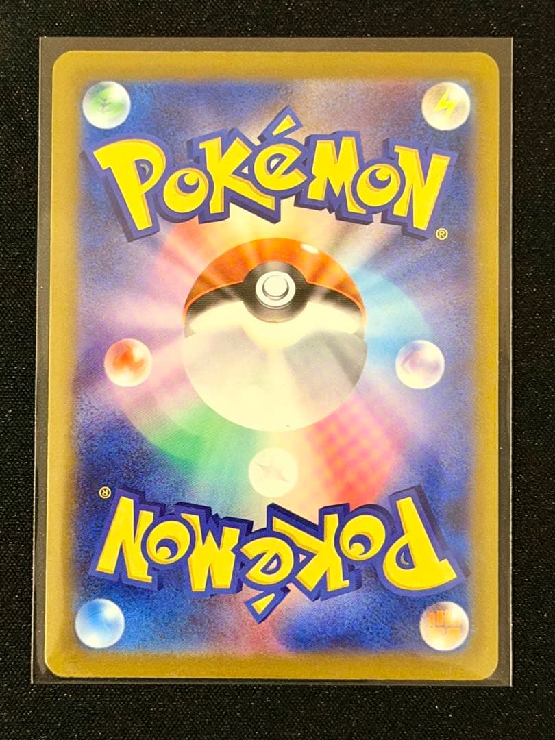 ピカチュウex SAR M2a 234/193 MEGAドリームex