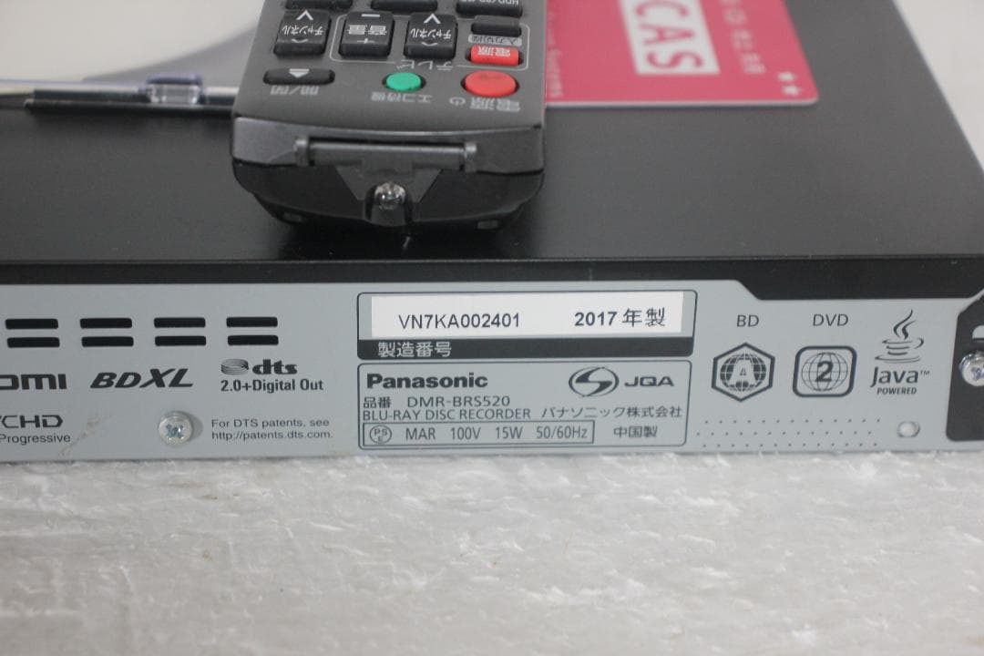 内部清掃済　Panasonic DMR-BRS520 ブルーレイ 500GB