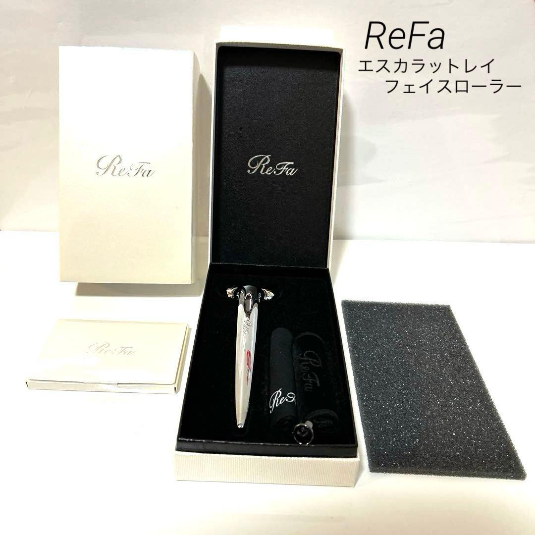 【美品】ReFa リファエスカラットレイ フェイスローラー　小顔ローラー
