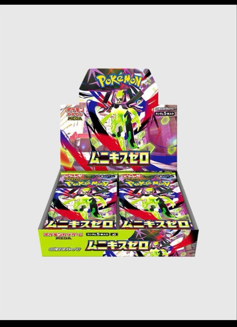 ポケモンカードゲーム ムニキスゼロ　ポケセン産