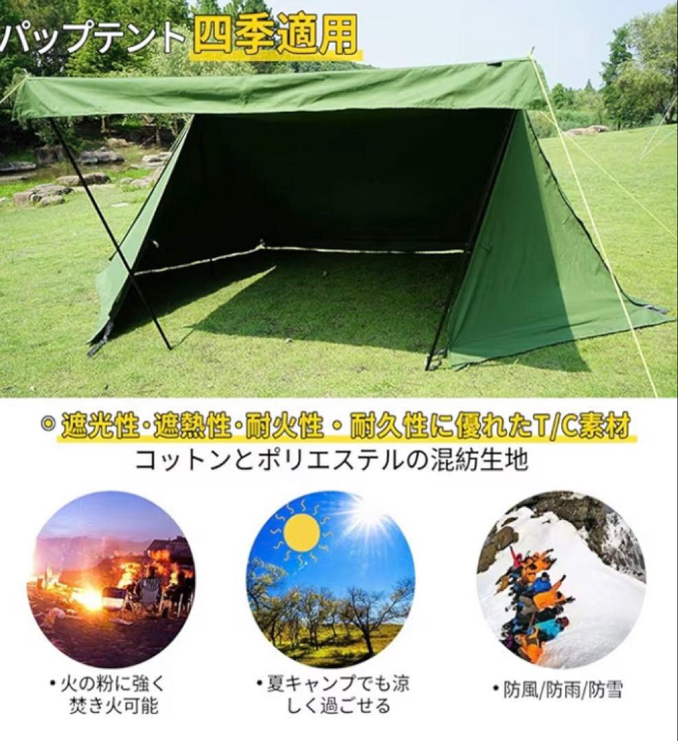 テント・タープ Vine