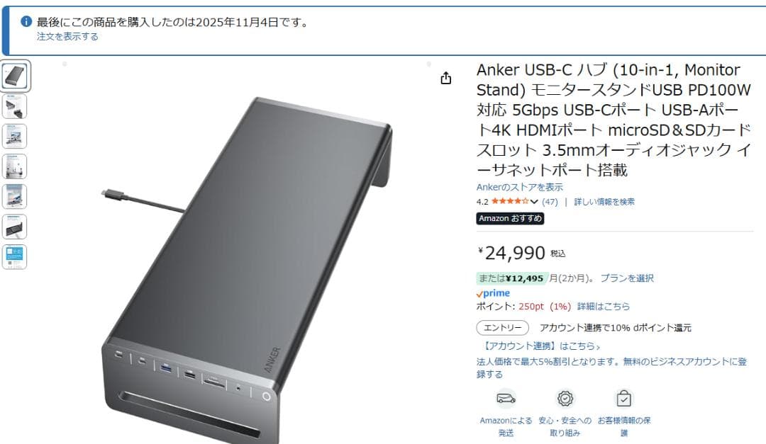 未使用美品 Anker (10-in-1,モニタースタンド)