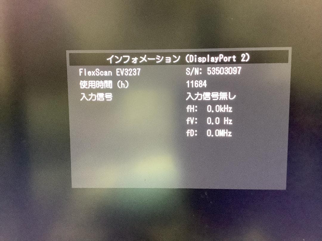 EIZO FlexScan EV3237 31.5インチ モニター 4K 美品