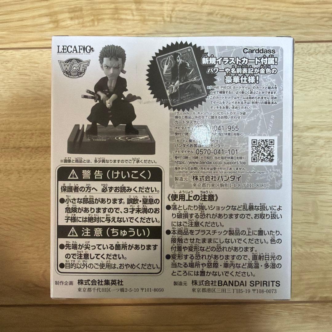 ワンピース 応募者全員サービス レカフィグ ロロノア・ゾロ　未開封