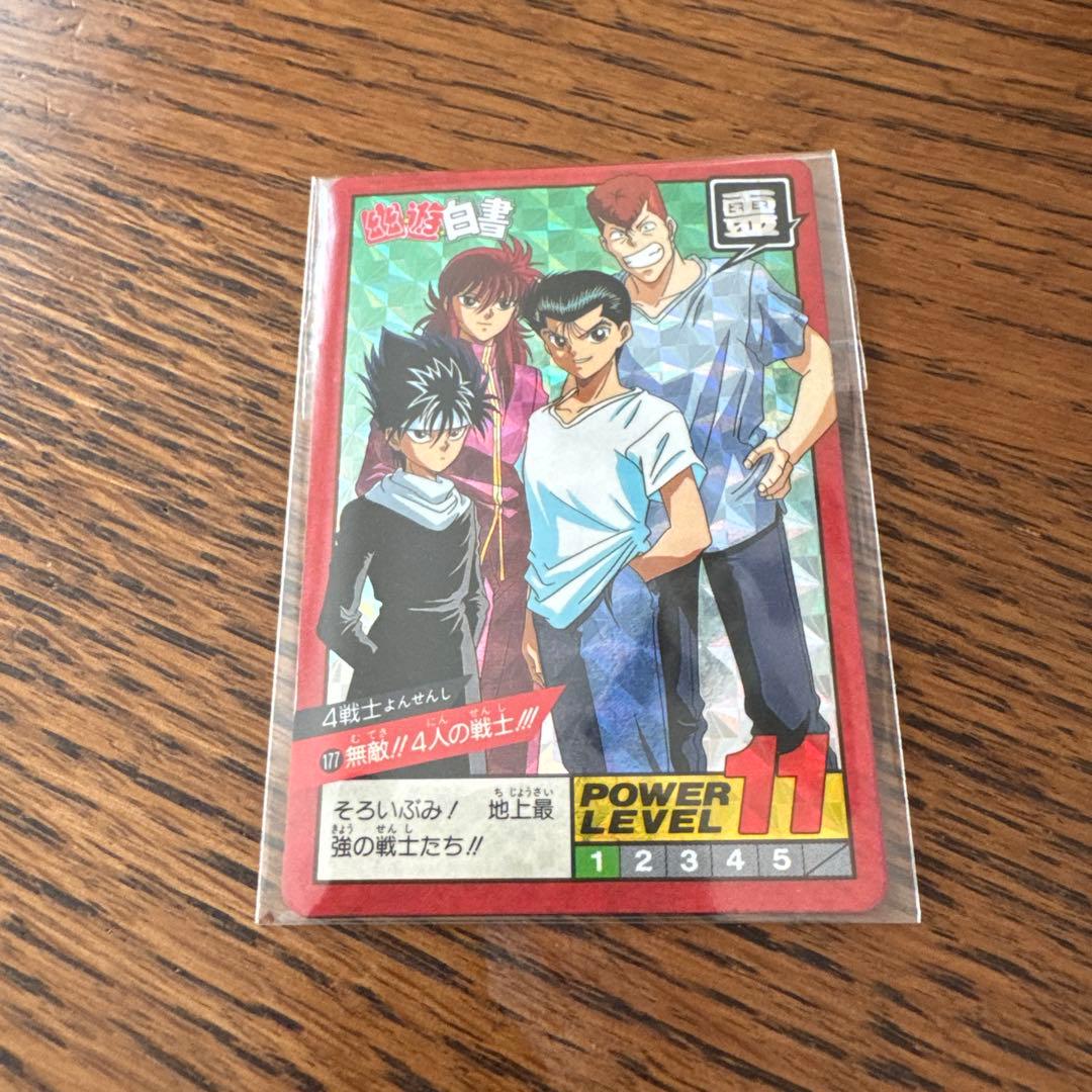 幽遊白書カード10枚セット