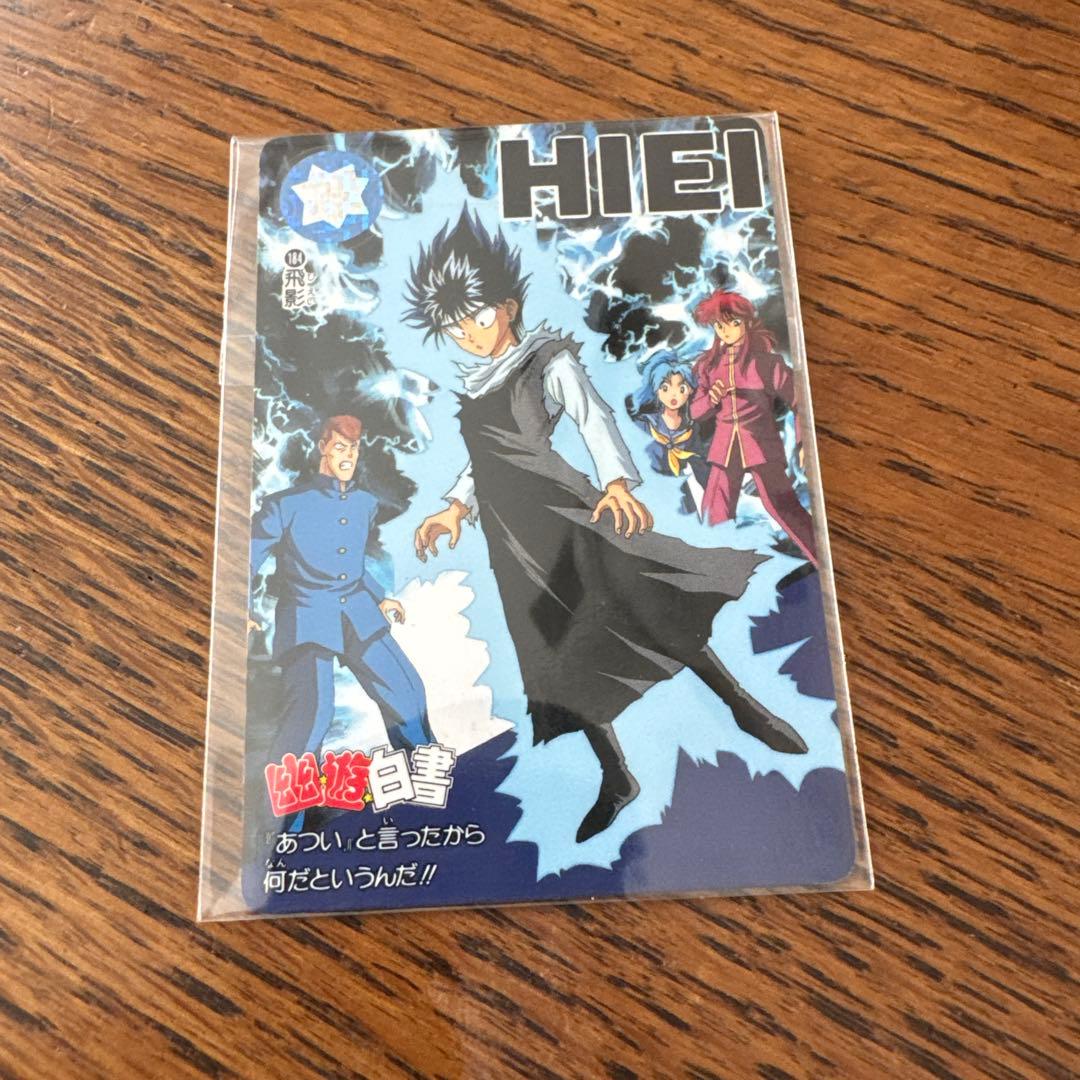 幽遊白書カード10枚セット
